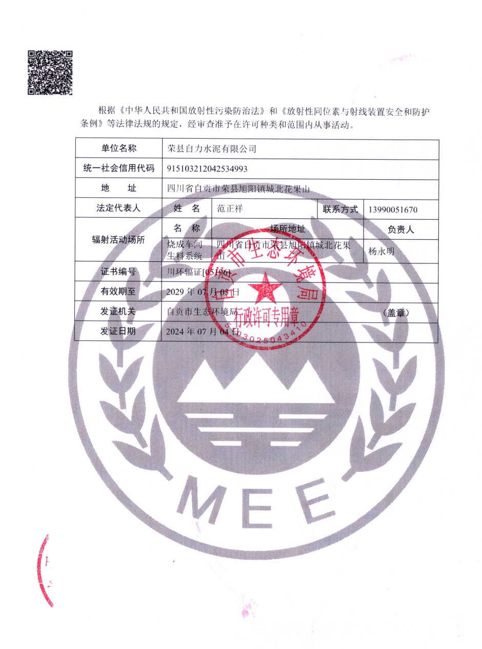 太阳城官网(中国)集团有限公司