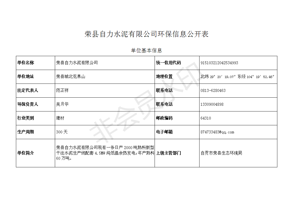 太阳城官网(中国)集团有限公司
