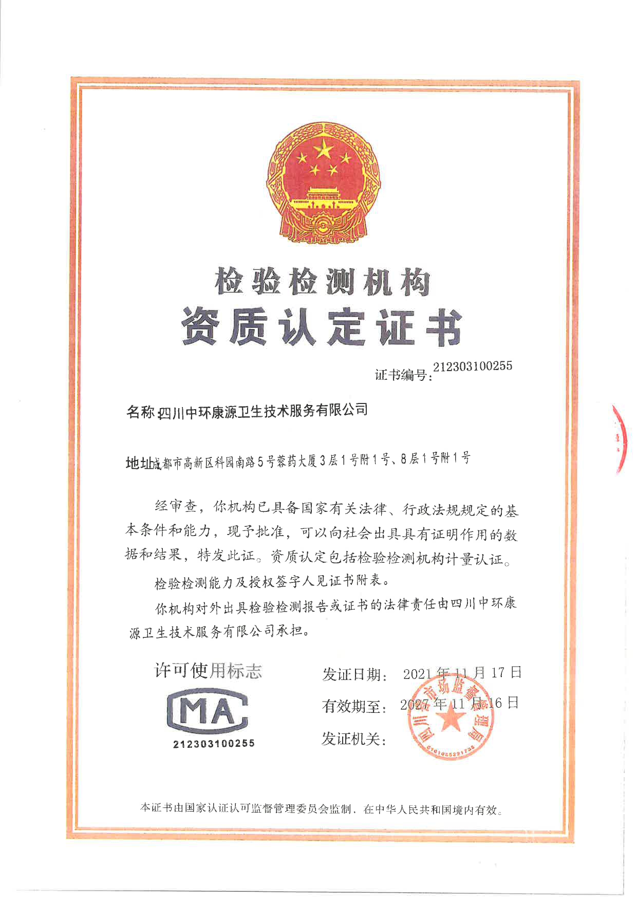 太阳城官网(中国)集团有限公司