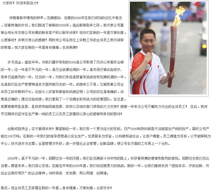 太阳城官网(中国)集团有限公司