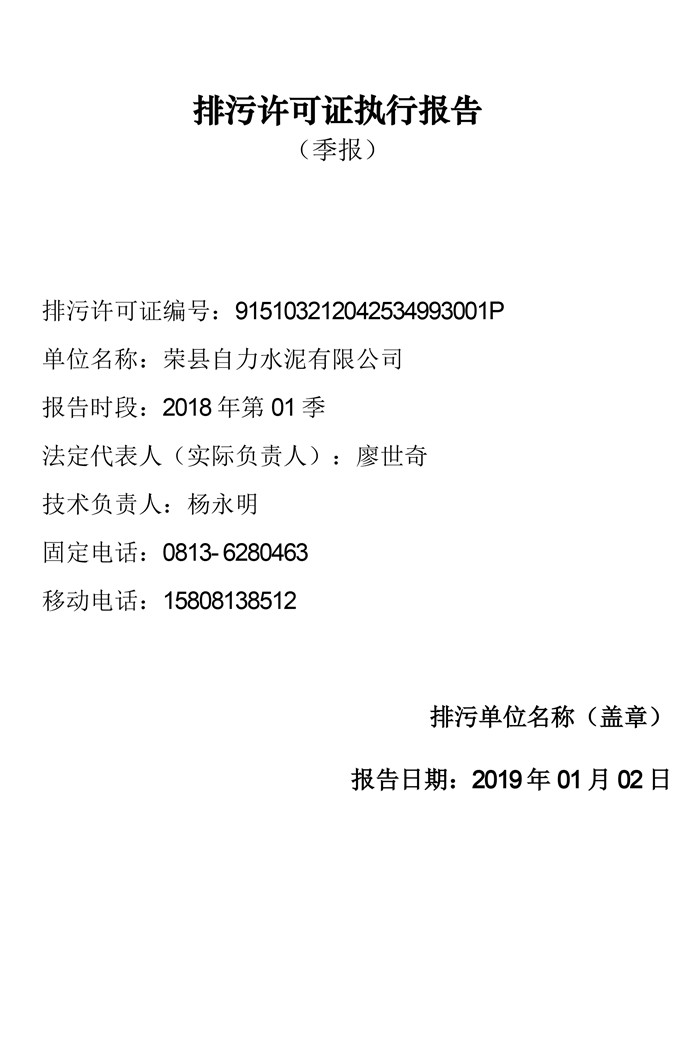 太阳城官网(中国)集团有限公司