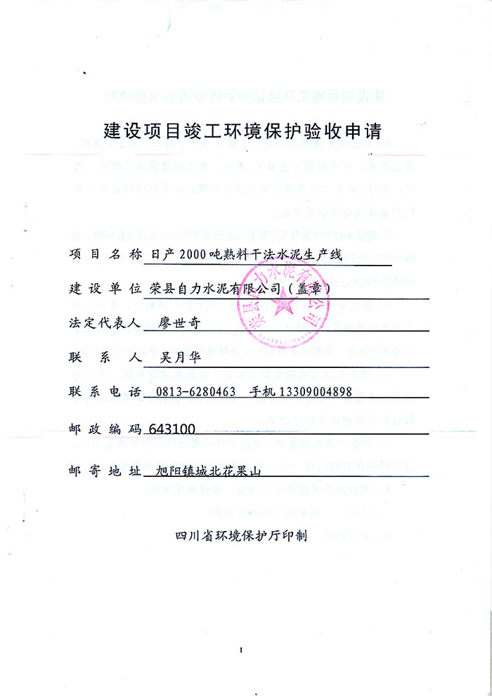 太阳城官网(中国)集团有限公司