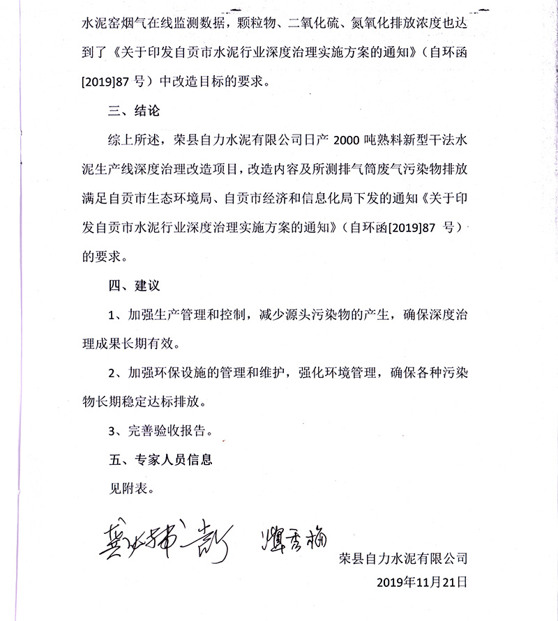 太阳城官网(中国)集团有限公司