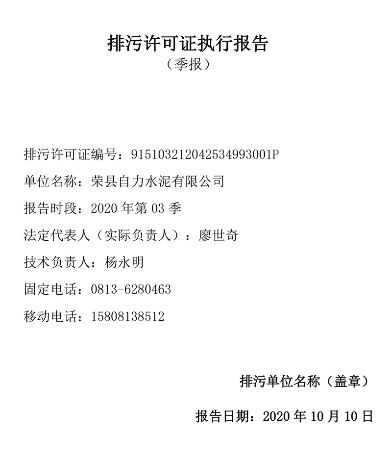 太阳城官网(中国)集团有限公司