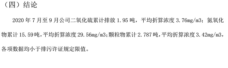 太阳城官网(中国)集团有限公司