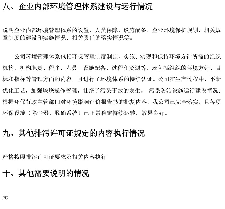 太阳城官网(中国)集团有限公司