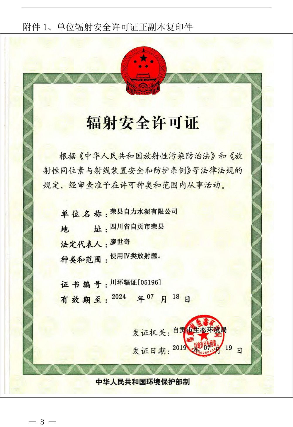 太阳城官网(中国)集团有限公司