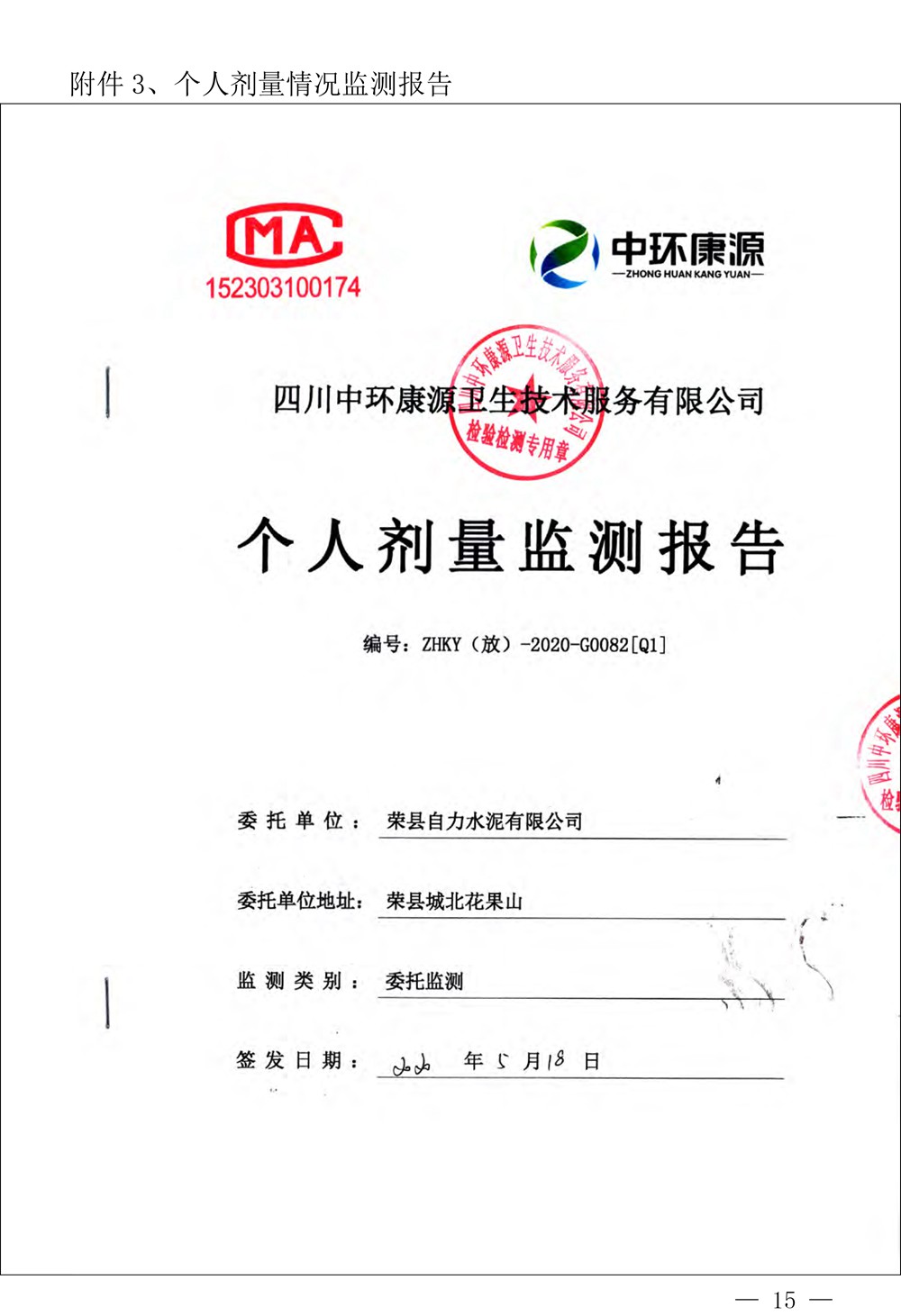 太阳城官网(中国)集团有限公司