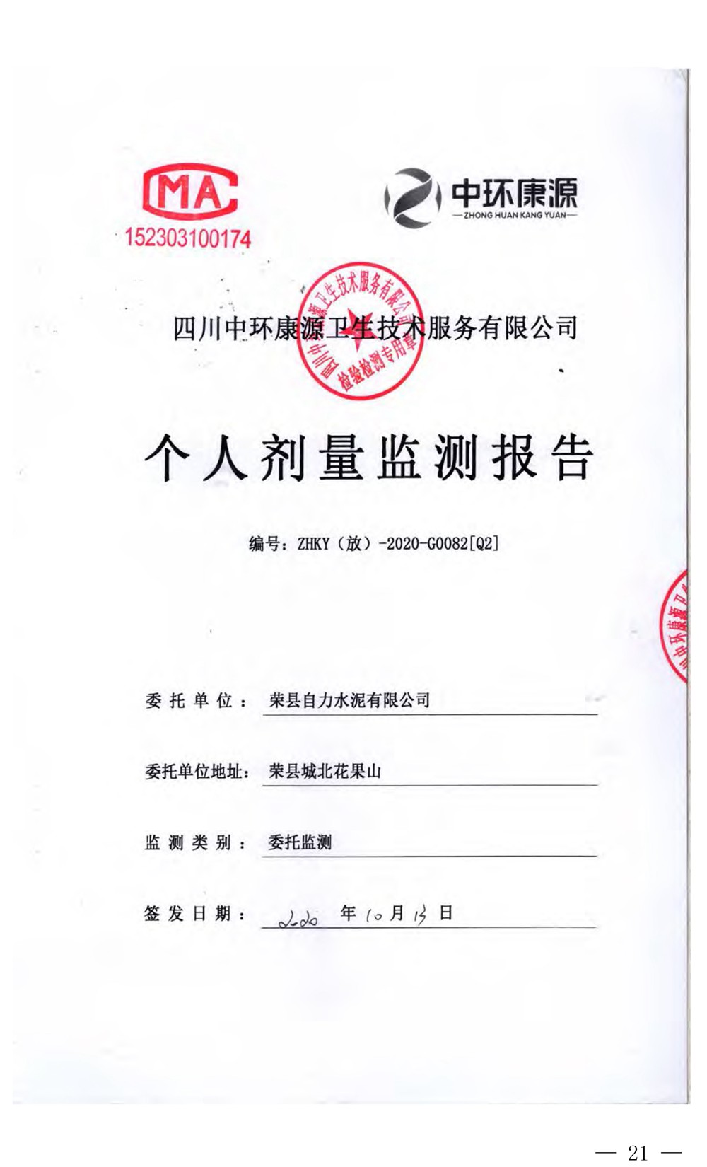 太阳城官网(中国)集团有限公司