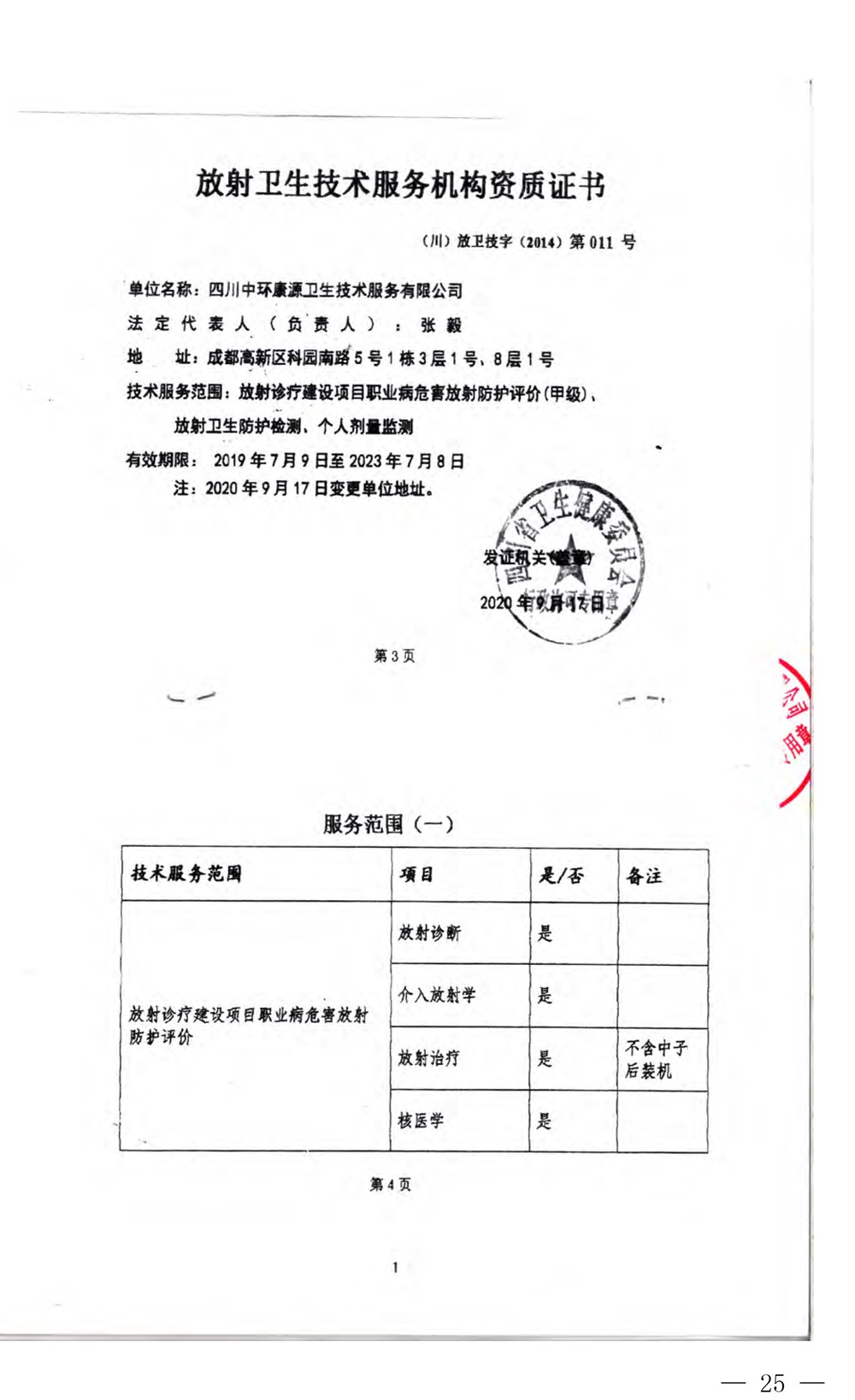 太阳城官网(中国)集团有限公司