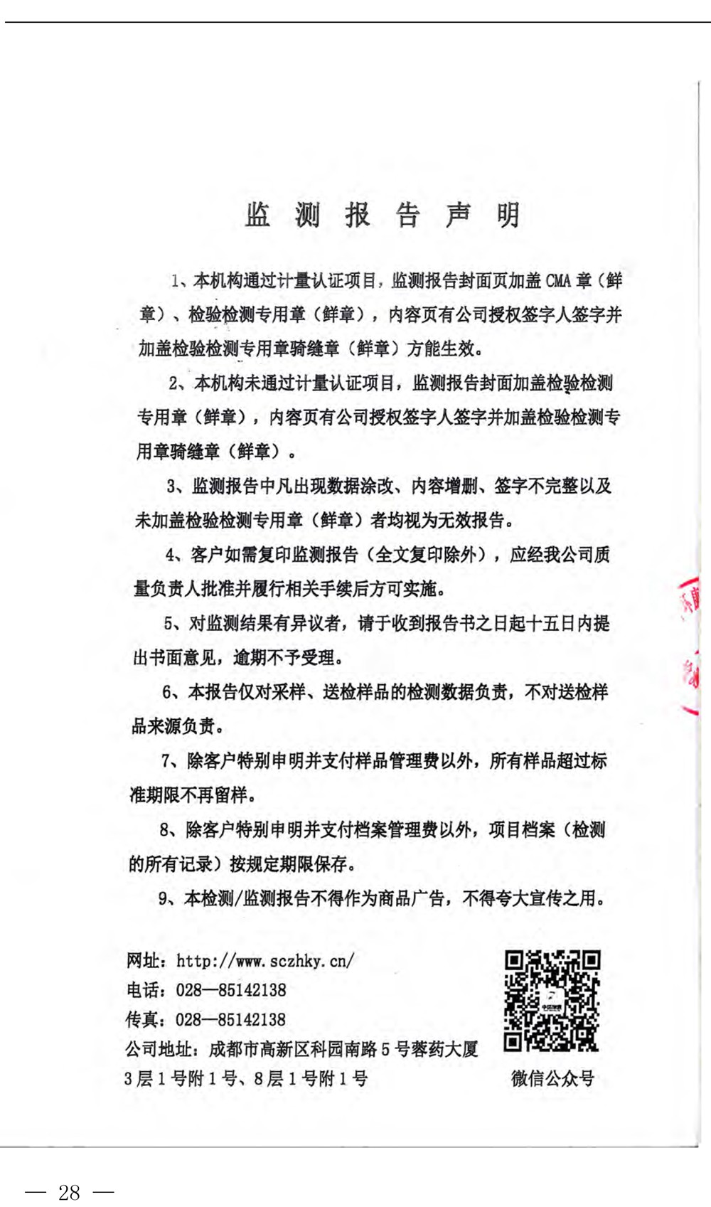 太阳城官网(中国)集团有限公司