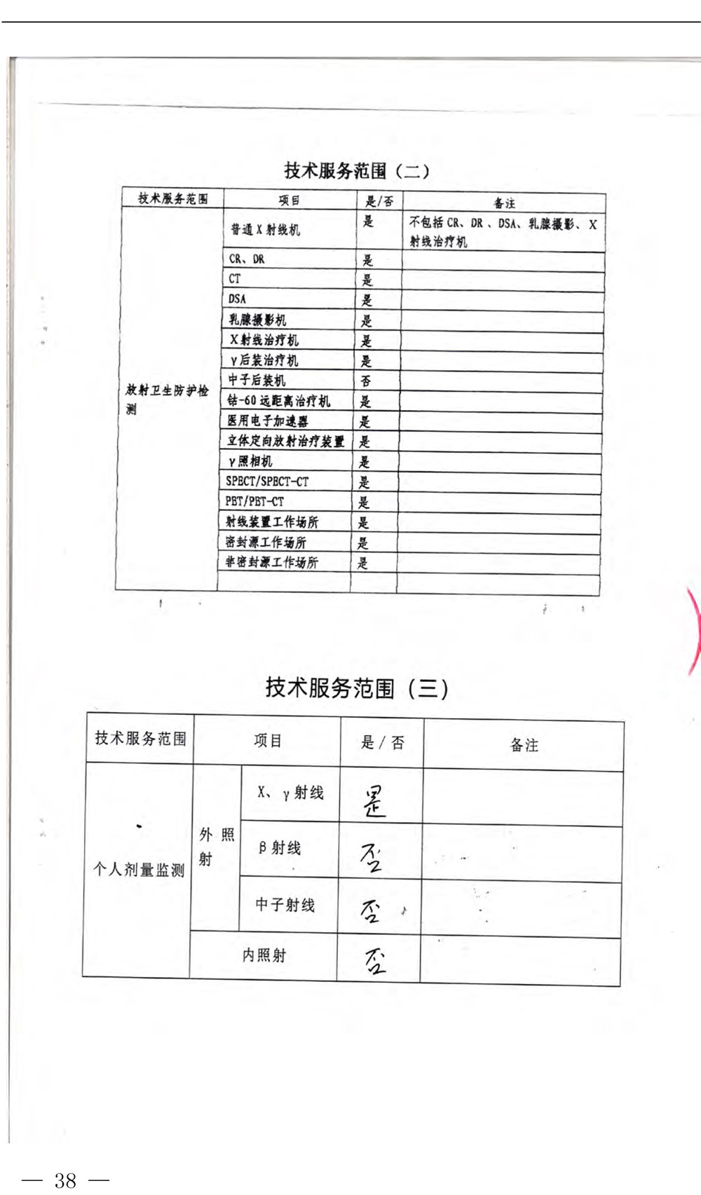 太阳城官网(中国)集团有限公司