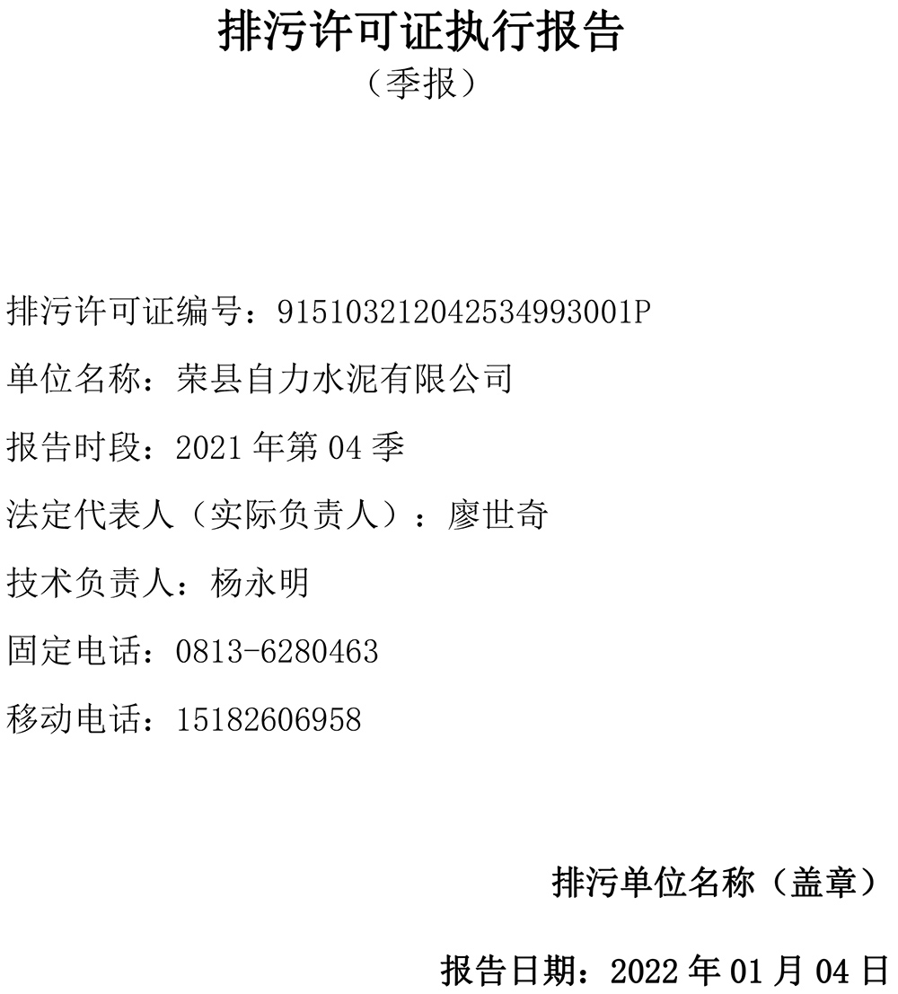 太阳城官网(中国)集团有限公司