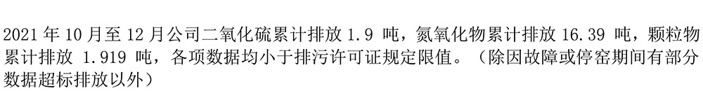 太阳城官网(中国)集团有限公司