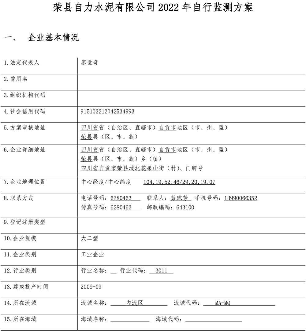 太阳城官网(中国)集团有限公司