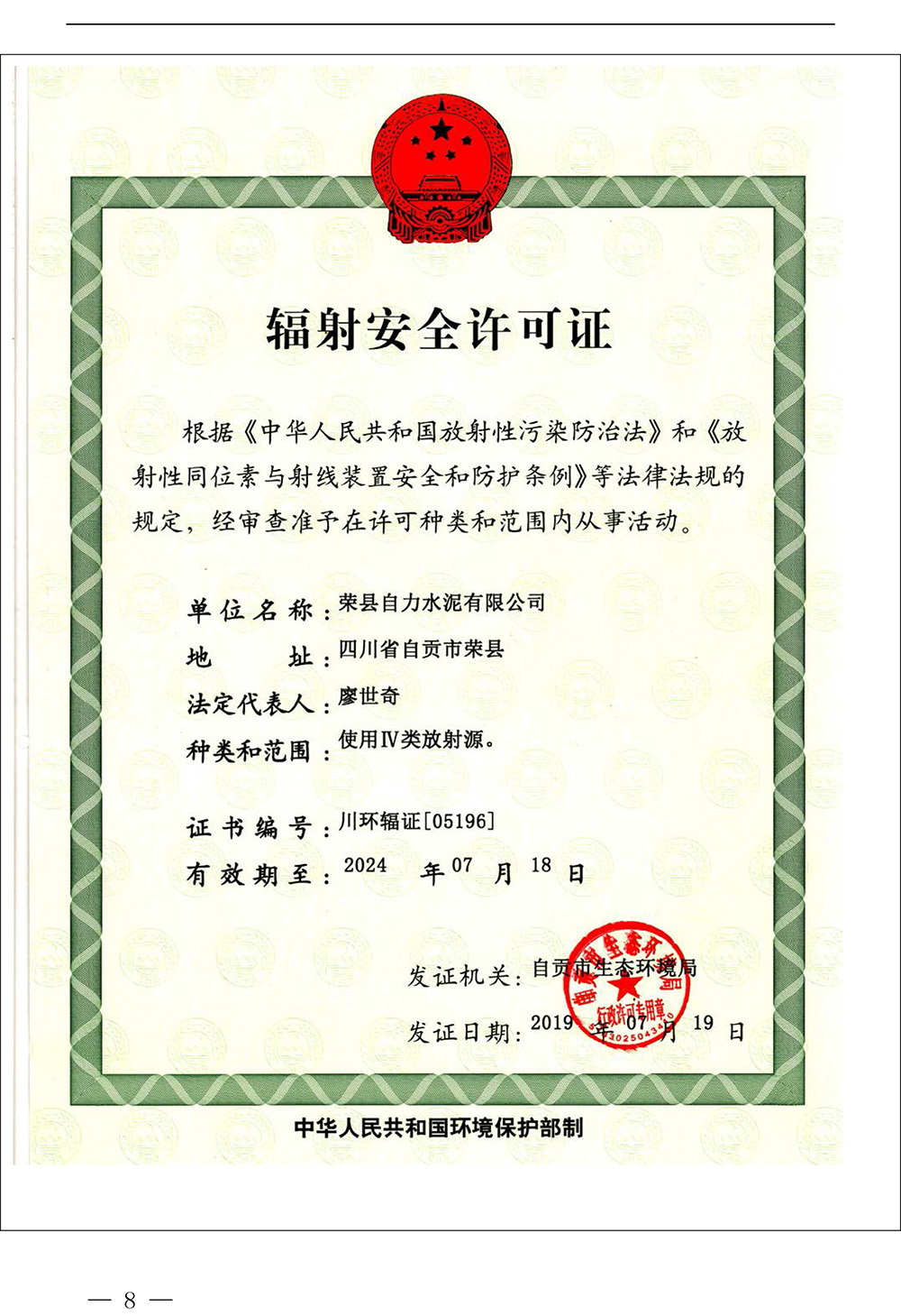 太阳城官网(中国)集团有限公司