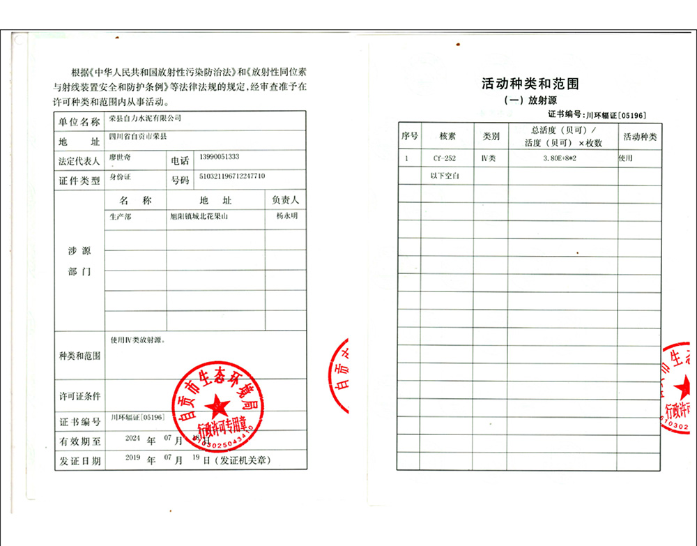 太阳城官网(中国)集团有限公司
