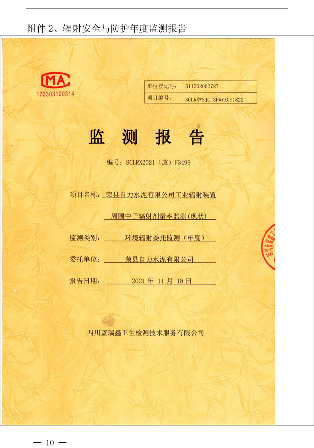 太阳城官网(中国)集团有限公司