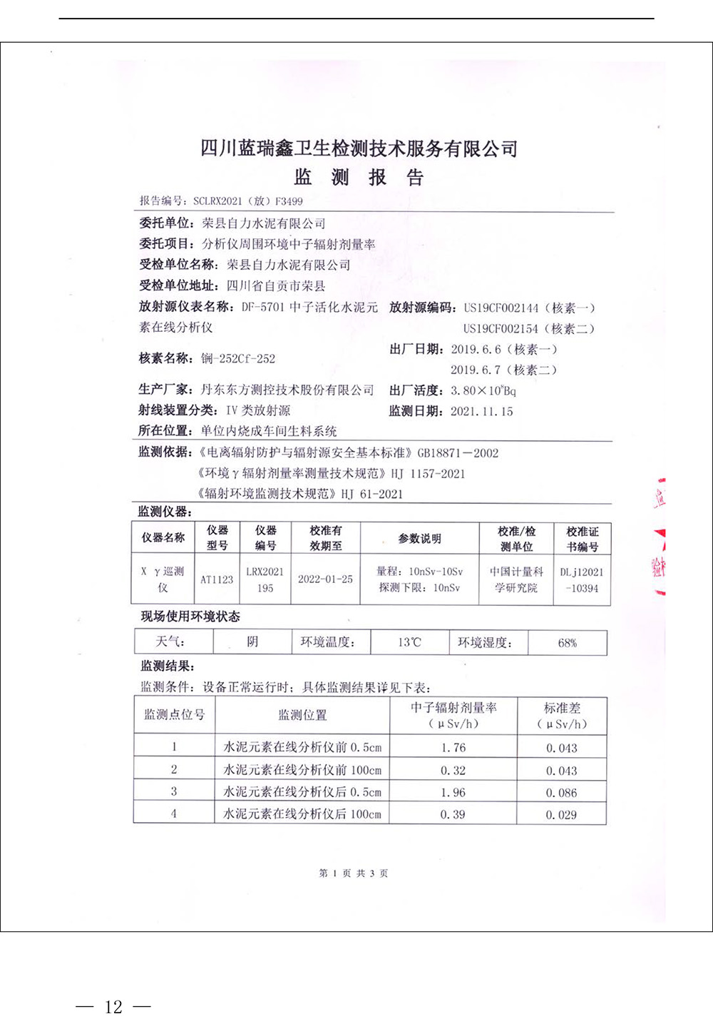 太阳城官网(中国)集团有限公司