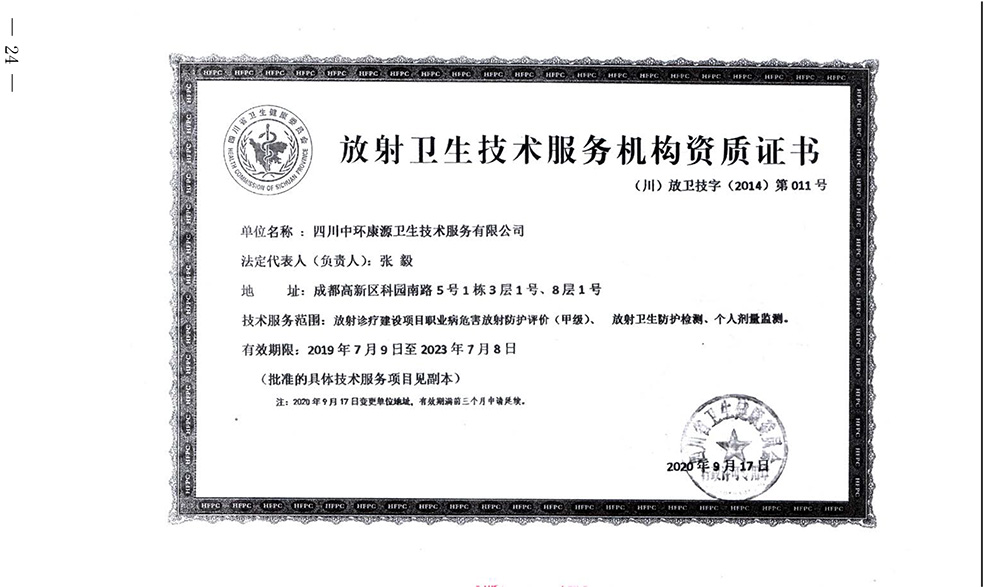 太阳城官网(中国)集团有限公司