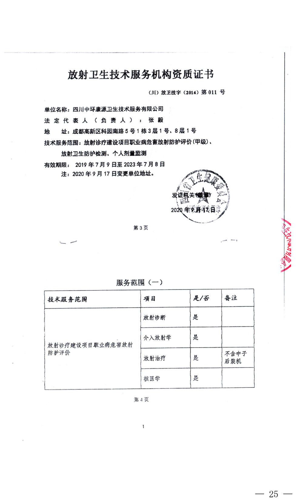 太阳城官网(中国)集团有限公司