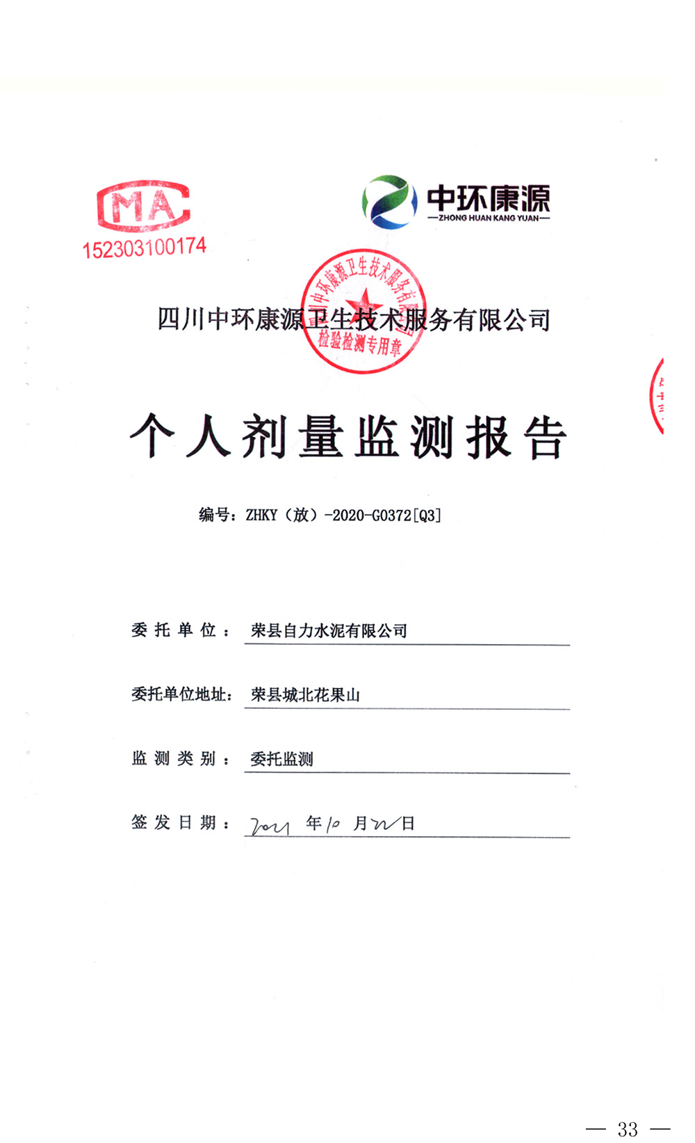 太阳城官网(中国)集团有限公司