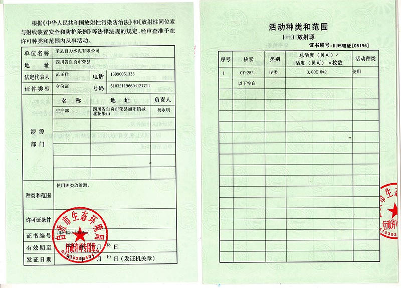 太阳城官网(中国)集团有限公司