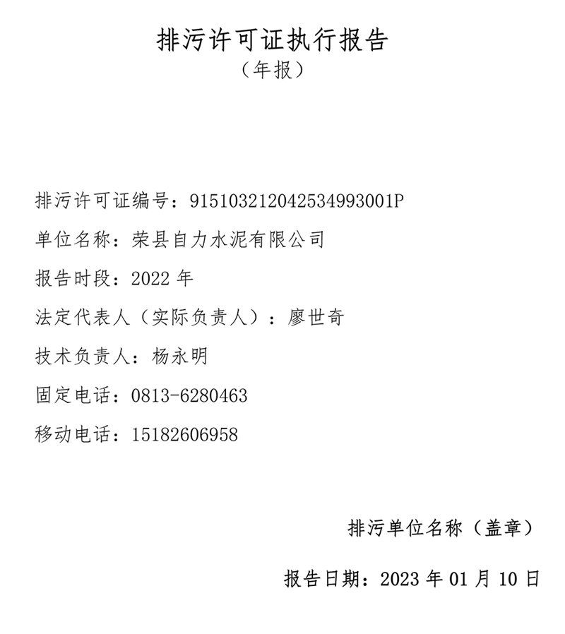 太阳城官网(中国)集团有限公司