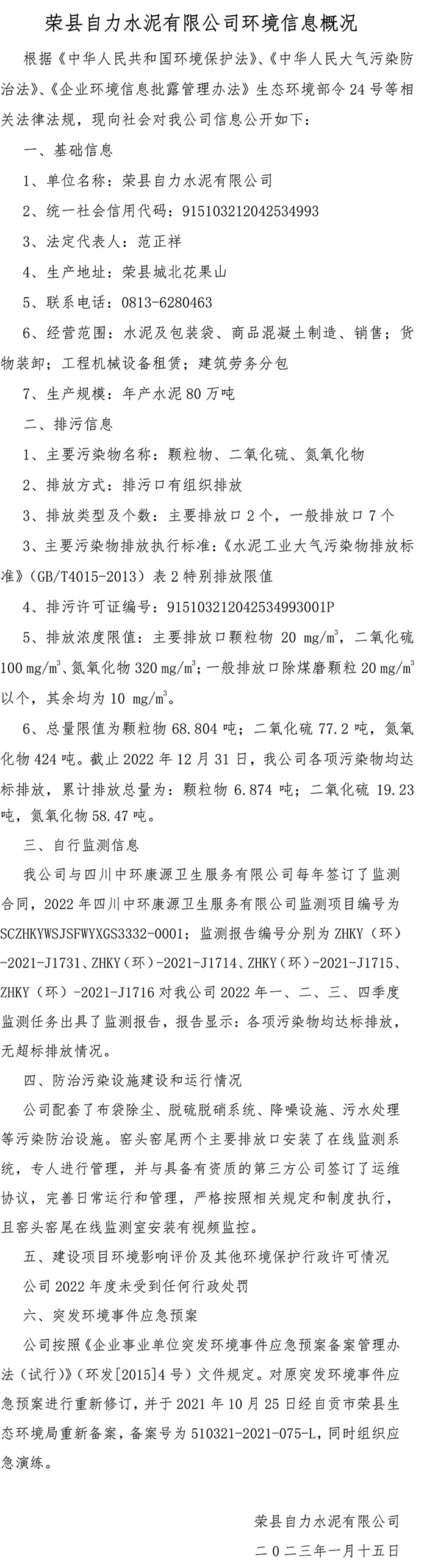 太阳城官网(中国)集团有限公司