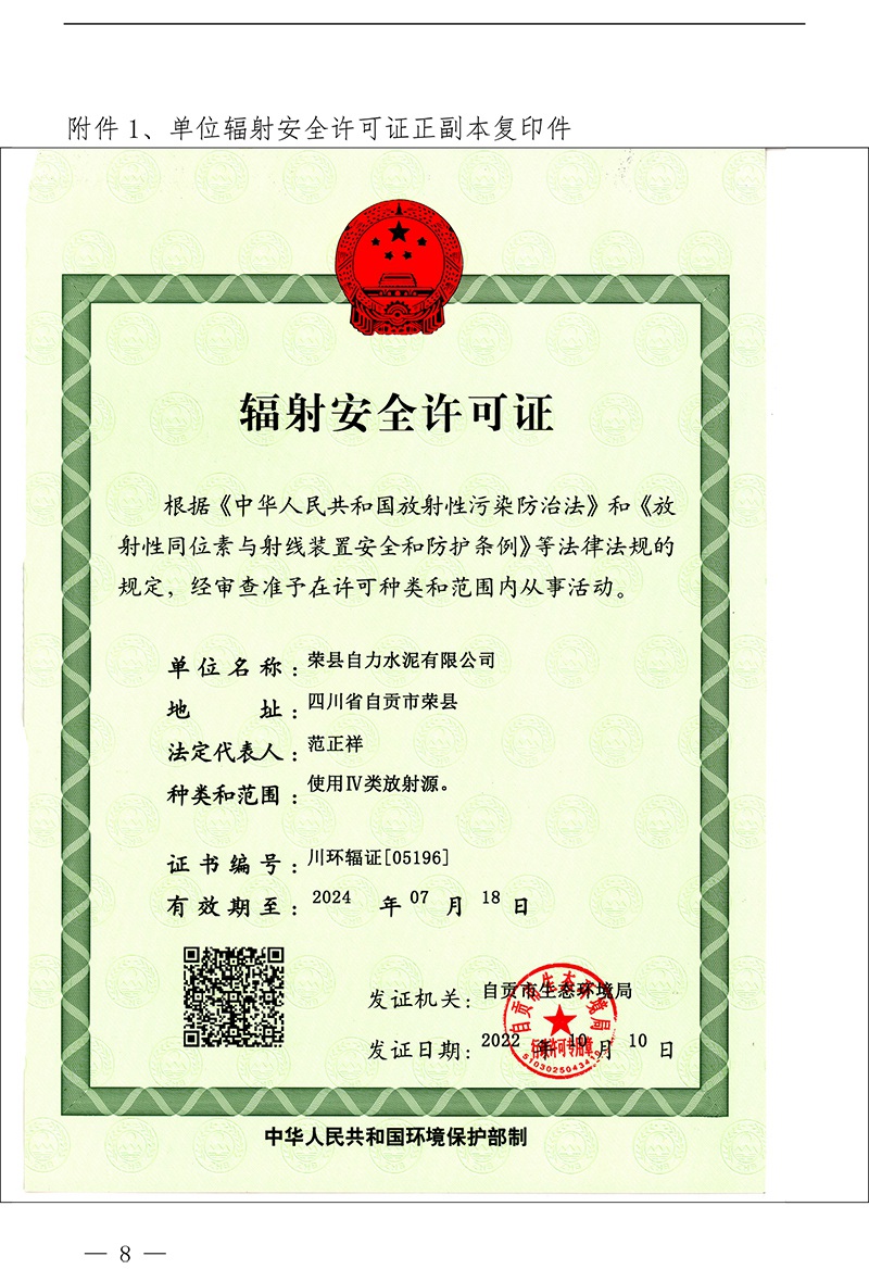 太阳城官网(中国)集团有限公司