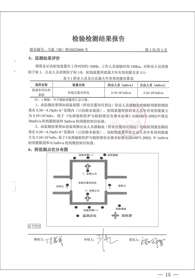 太阳城官网(中国)集团有限公司
