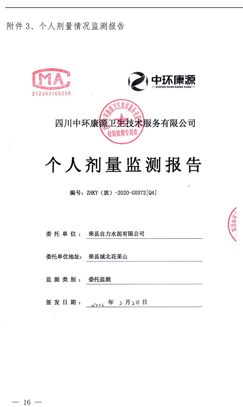 太阳城官网(中国)集团有限公司