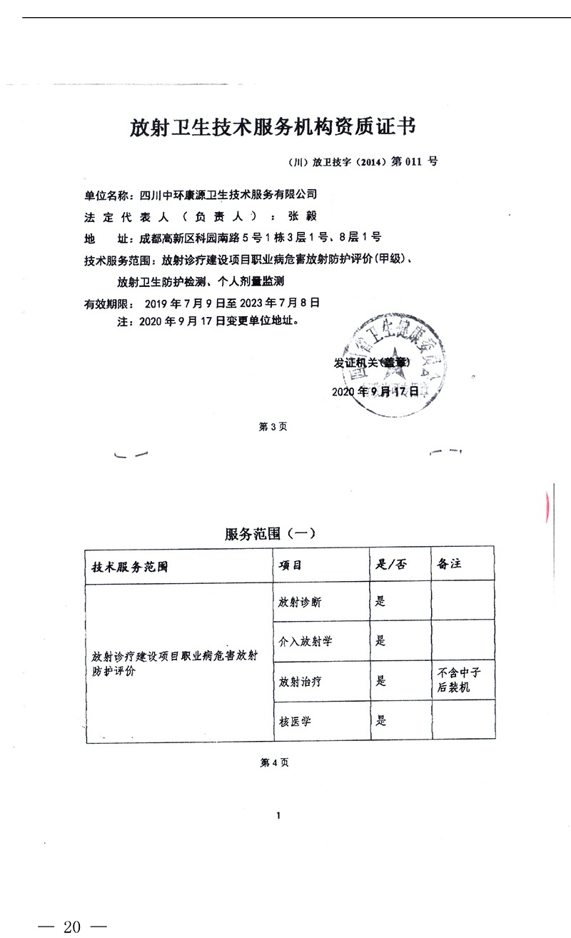 太阳城官网(中国)集团有限公司