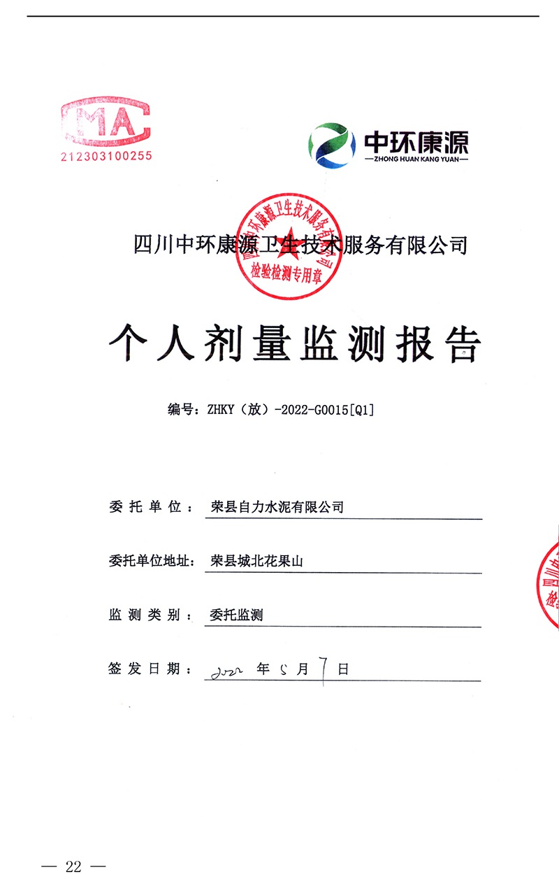 太阳城官网(中国)集团有限公司