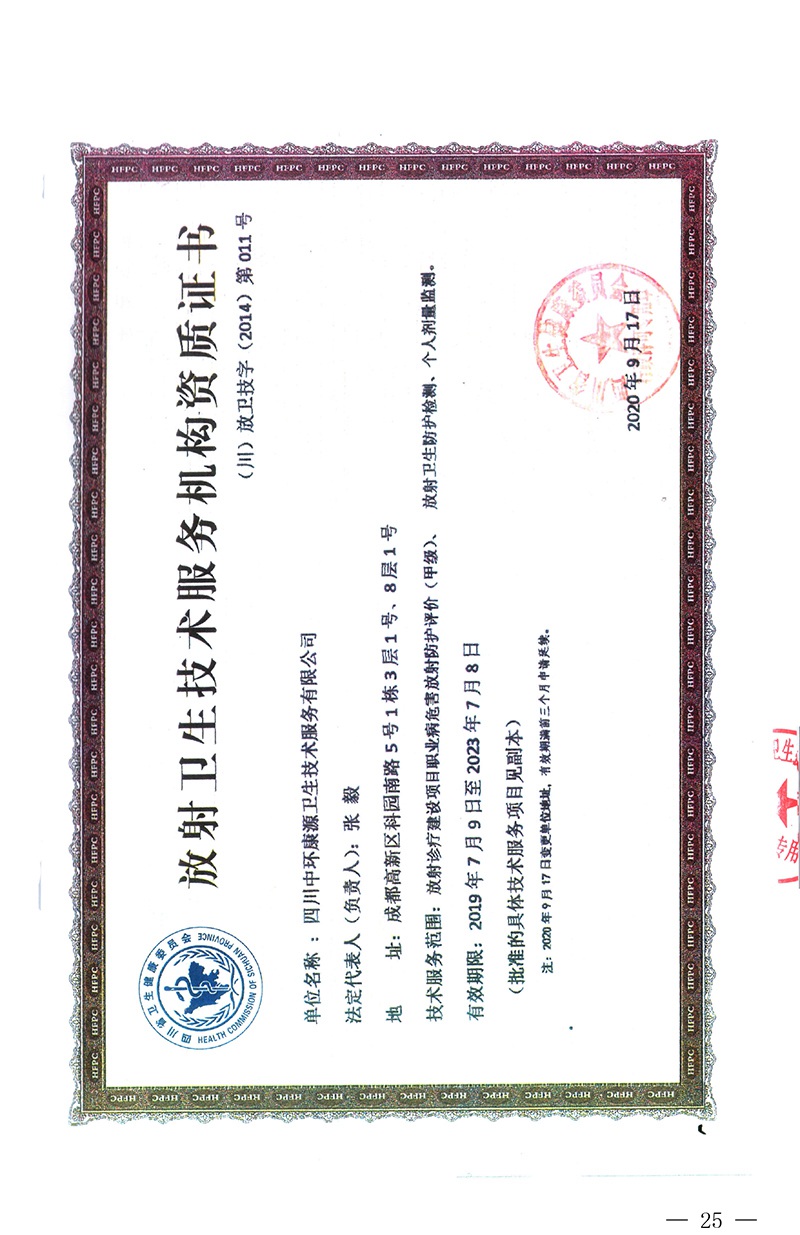 太阳城官网(中国)集团有限公司