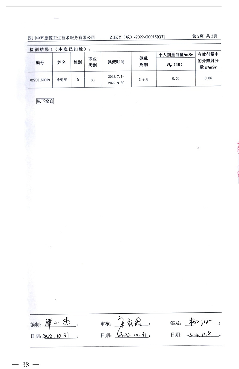 太阳城官网(中国)集团有限公司