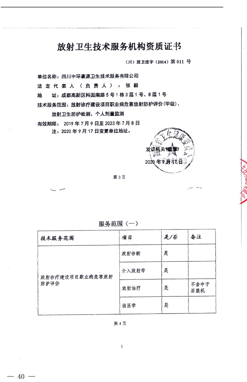 太阳城官网(中国)集团有限公司