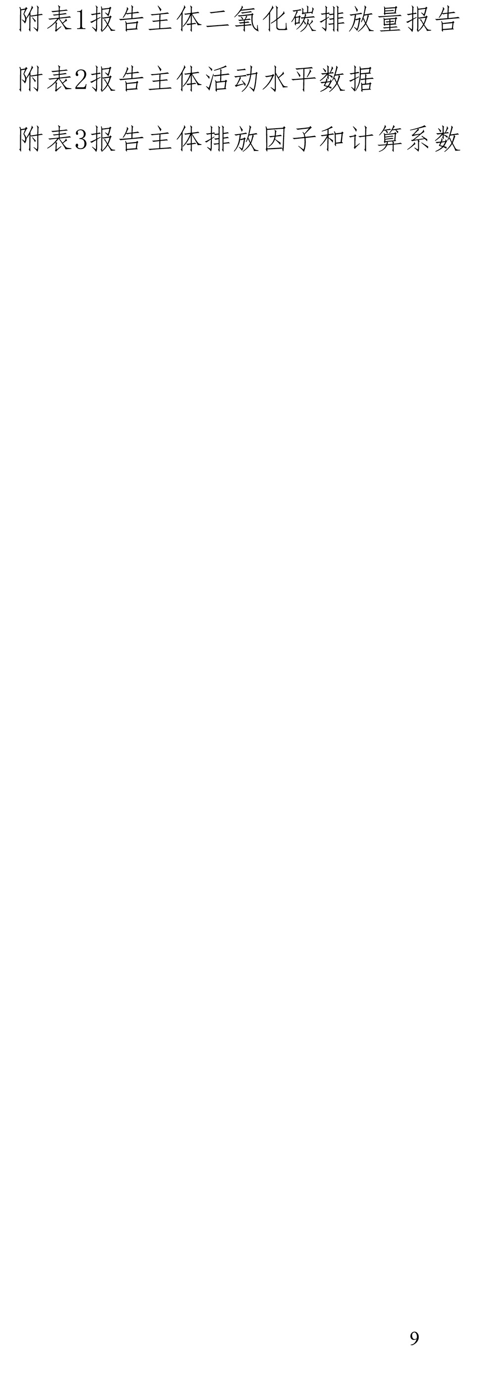 太阳城官网(中国)集团有限公司