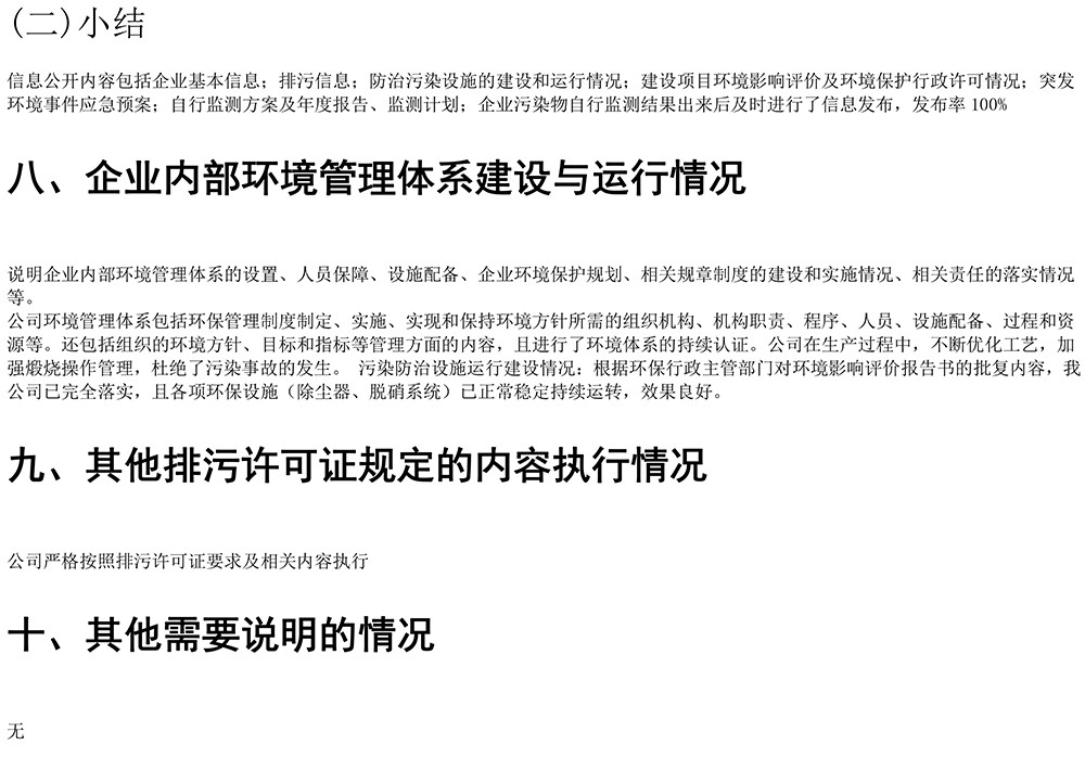 太阳城官网(中国)集团有限公司