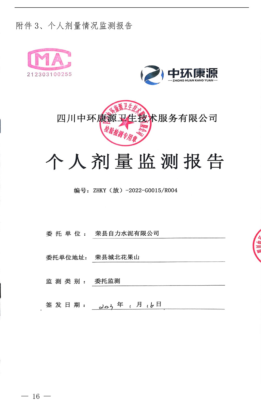 太阳城官网(中国)集团有限公司