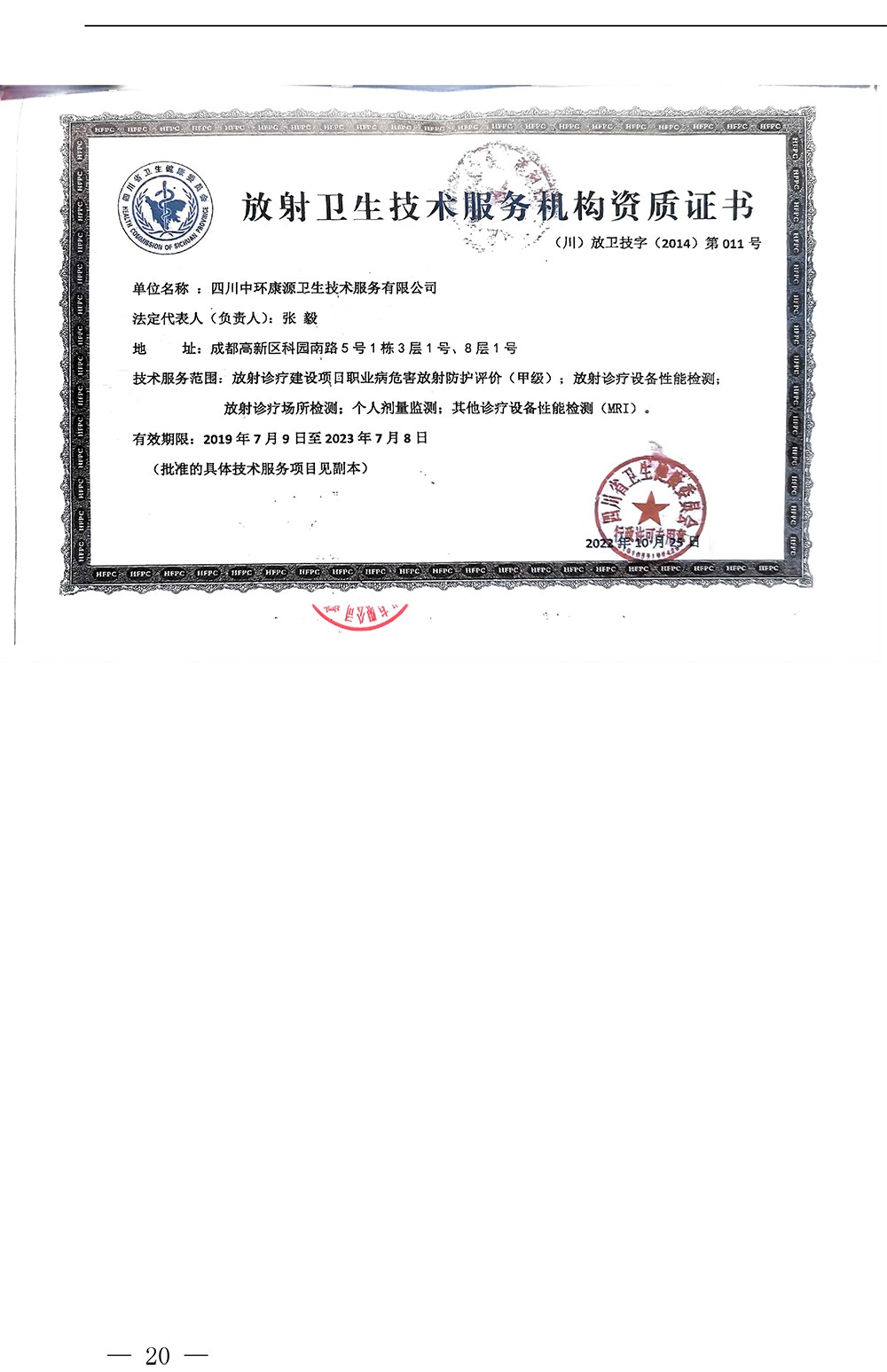 太阳城官网(中国)集团有限公司