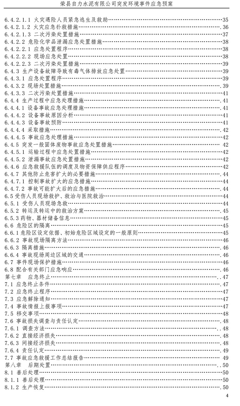 太阳城官网(中国)集团有限公司