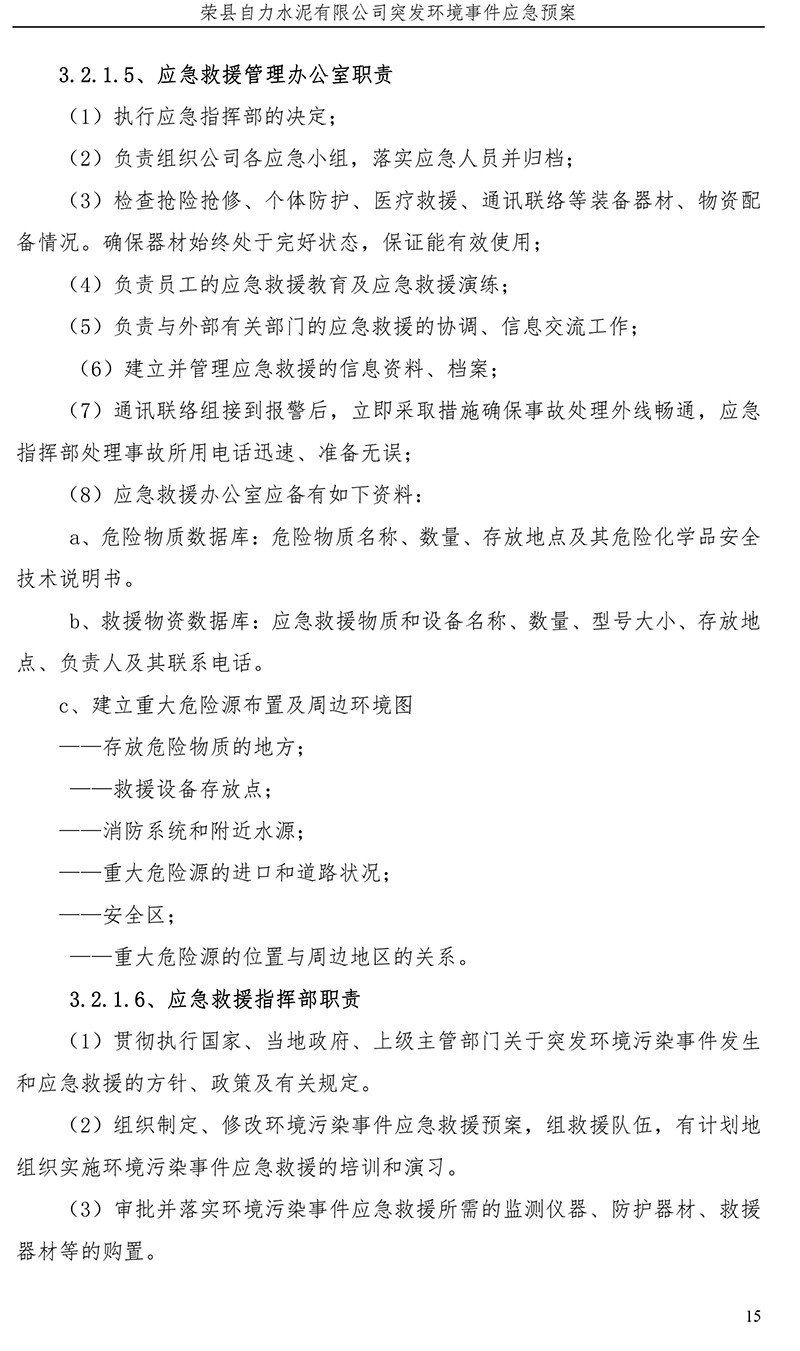 太阳城官网(中国)集团有限公司