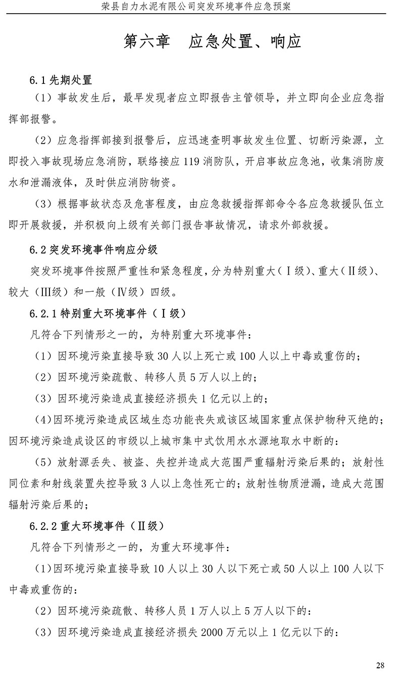 太阳城官网(中国)集团有限公司