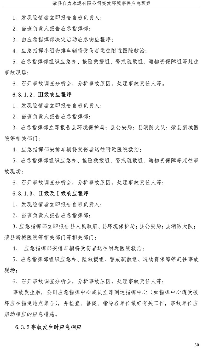 太阳城官网(中国)集团有限公司