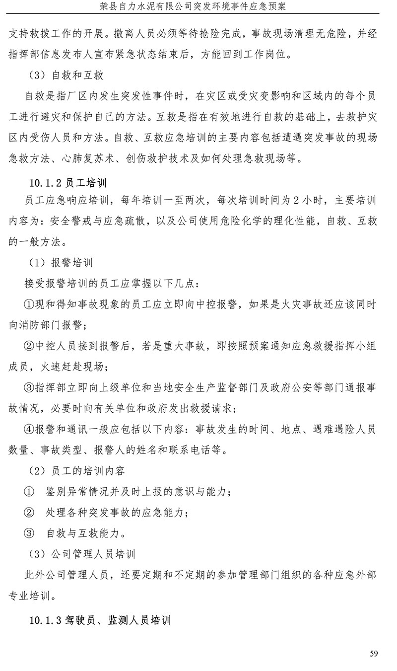 太阳城官网(中国)集团有限公司