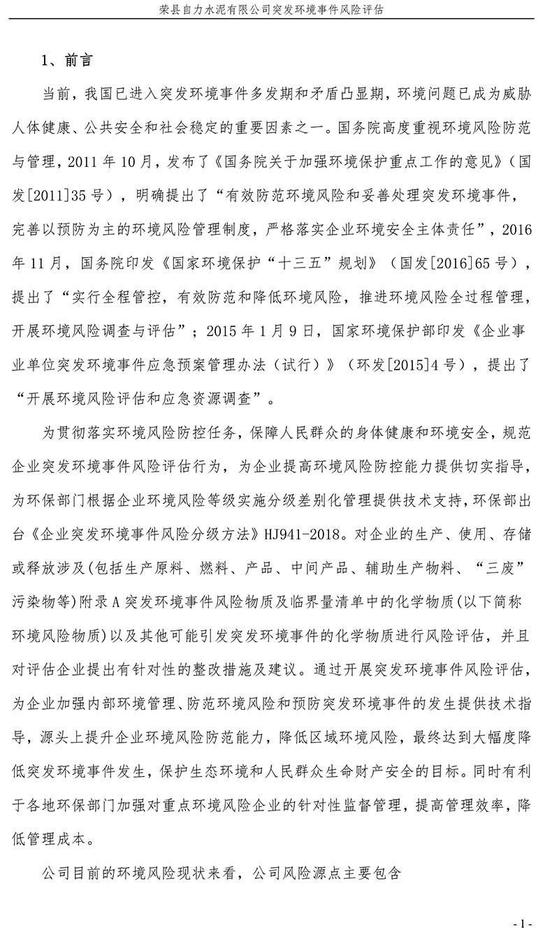 太阳城官网(中国)集团有限公司