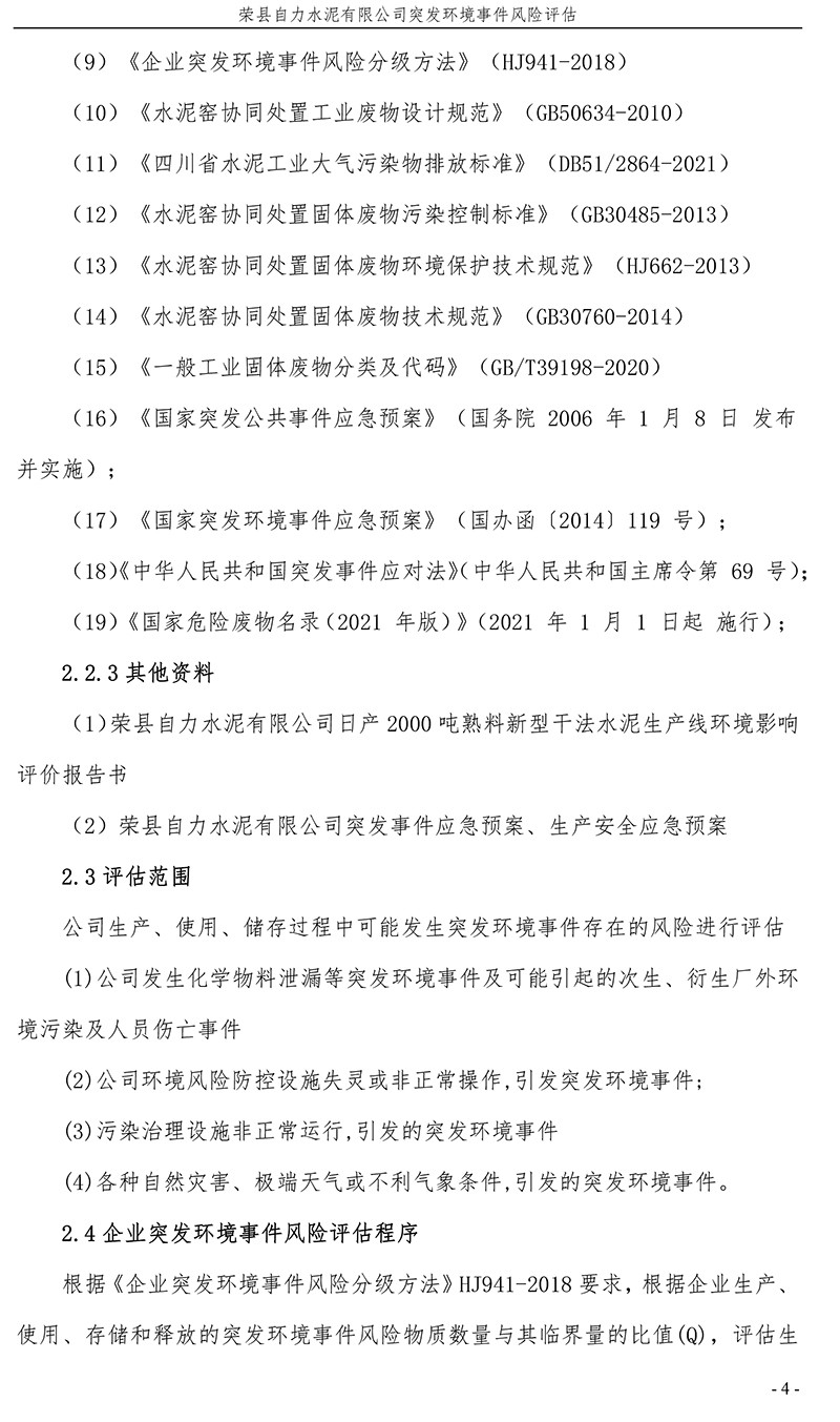 太阳城官网(中国)集团有限公司