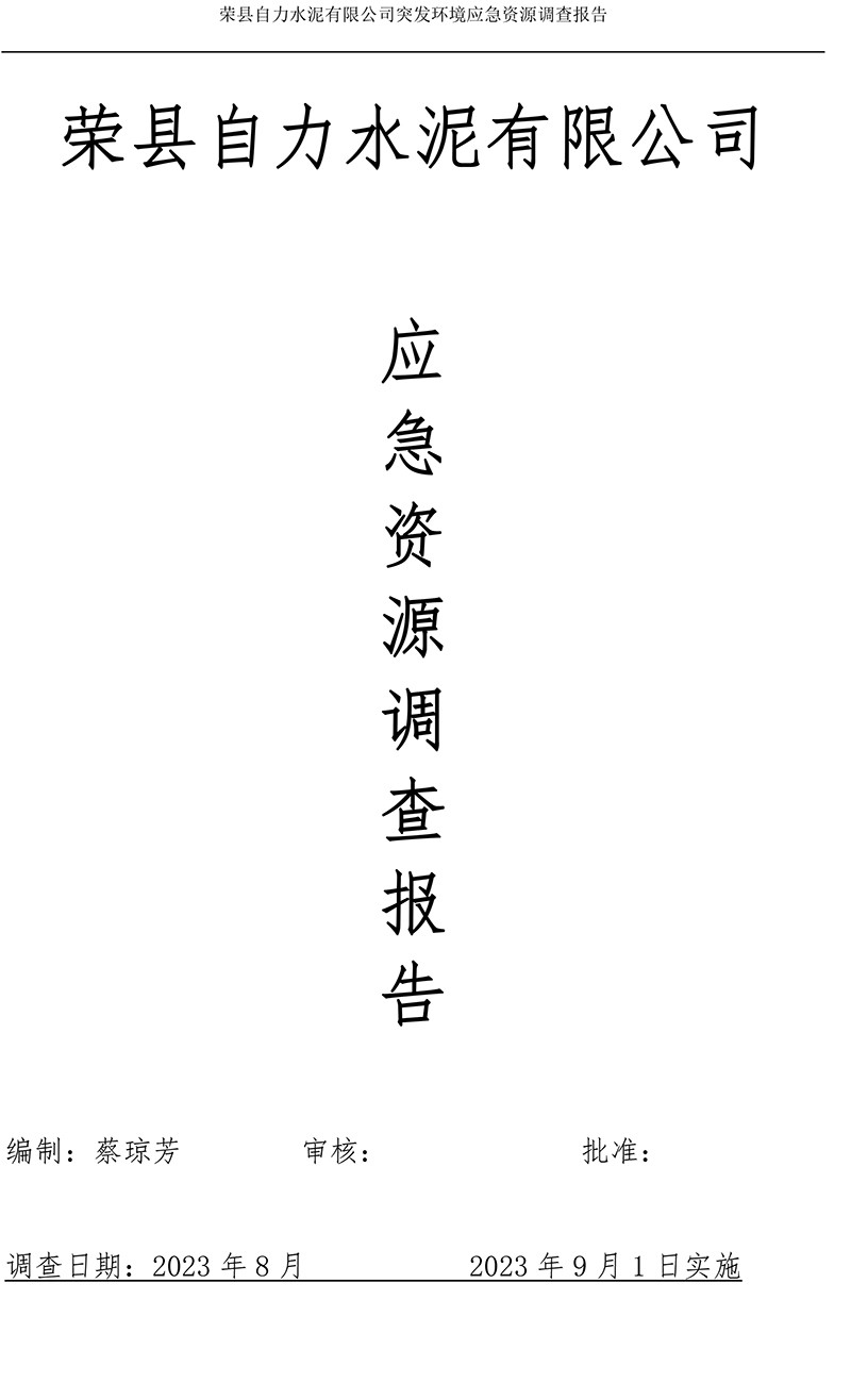 太阳城官网(中国)集团有限公司