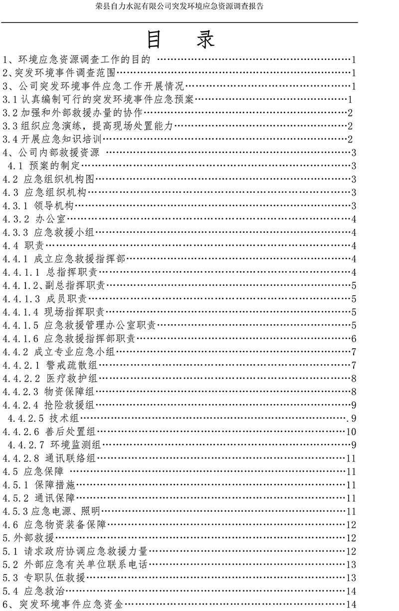 太阳城官网(中国)集团有限公司